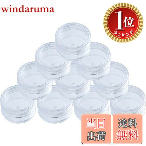 【送料無料】DFsucces 小分け丸ケース 15ml 10個セット プラスチック クリームケース アクセサリーケース ビーズ ネイル収納ボックス 小物用収納ボ 化粧品 詰め替え容器 透明 便利グッズ 出張 旅行用品 家庭用 (15ml)