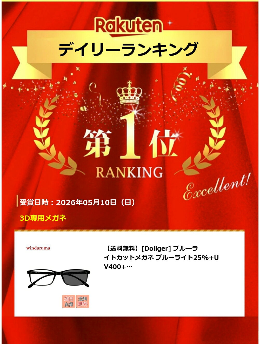 【楽天ランキング1位獲得】【送料無料】[Dollger] ブルーライトカットメガネ ブル...