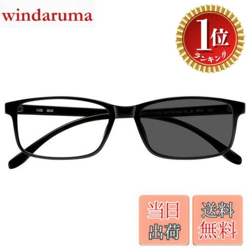 【楽天ランキング1位獲得】【送料無料】 Dollger ブルーライトカットメガネ ブルーライト25 UV400 調光レンズ メンズ/レディース 一般の男女用 ブラック