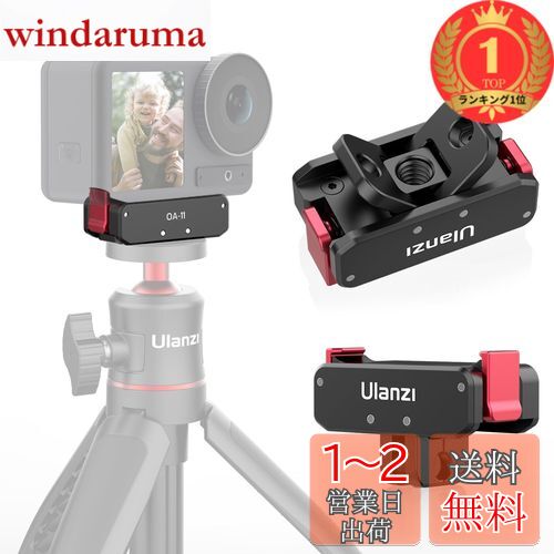 【楽天ランキング1位獲得】Ulanzi DJI Action 3用 OA-11デュアルインターフェース磁気マウント 1/4ネジ穴 三脚用 磁気マグネットベース アクションカメラアクセサリー 耐衝撃性 コネクター ア