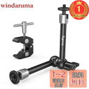 【送料無料】【楽天ランキング1位獲得】SmallRig 9.5インチ(24cm)マジックアーム スーパークランプ 関節式マジックアーム モニターアーム 蟹バサミ...