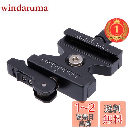 【楽天ランキング1位獲得】INPON クイックリリースクランプ アルカスイス互換 50mm 1/4