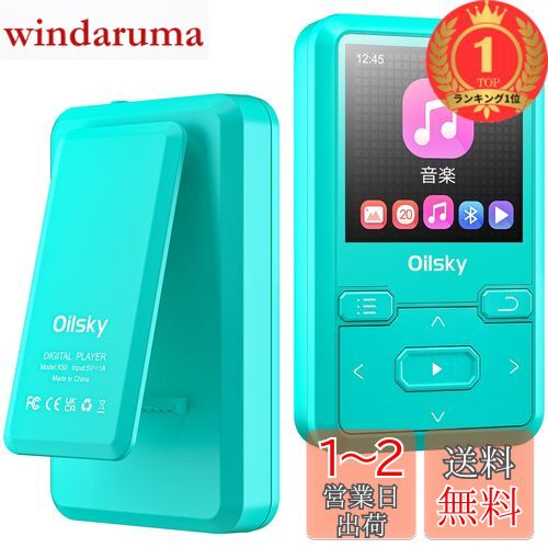 【楽天ランキング1位獲得】32GB内蔵 Mp3 プレーヤー クリップ付き Bluetooth 5.0 デジタルオーディオプレーヤー大容量128GB 拡張可能 ミュージックプレイヤー FMラジオ 小型 28g超軽量 持ちやす