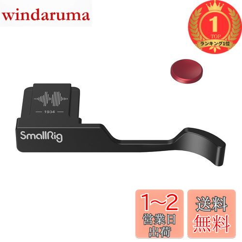 【楽天ランキング1位獲得】SmallRig FUJIFILM用 X100VI/X100V対応 サムグリップ カメラホットシューサムレスト 装着簡単 カメラホールド感と安全性を向上 シリコンガスケット内蔵 サムレスト(