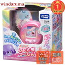 【楽天ランキング1位獲得】【楽天ランキング1位獲得】タカラトミー(TAKARA TOMY) ぷにるんず ぷにともつーしん ピンク