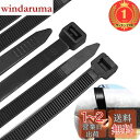 【楽天ランキング1位獲得】Symretie 結束バンド 650 mm 大きな 耐候性のある調整可能 結束バンド 屋内および屋外のUV耐性の引張強度80 kg 結束バンド ポリプロピレン (PP) 黒(40パック)