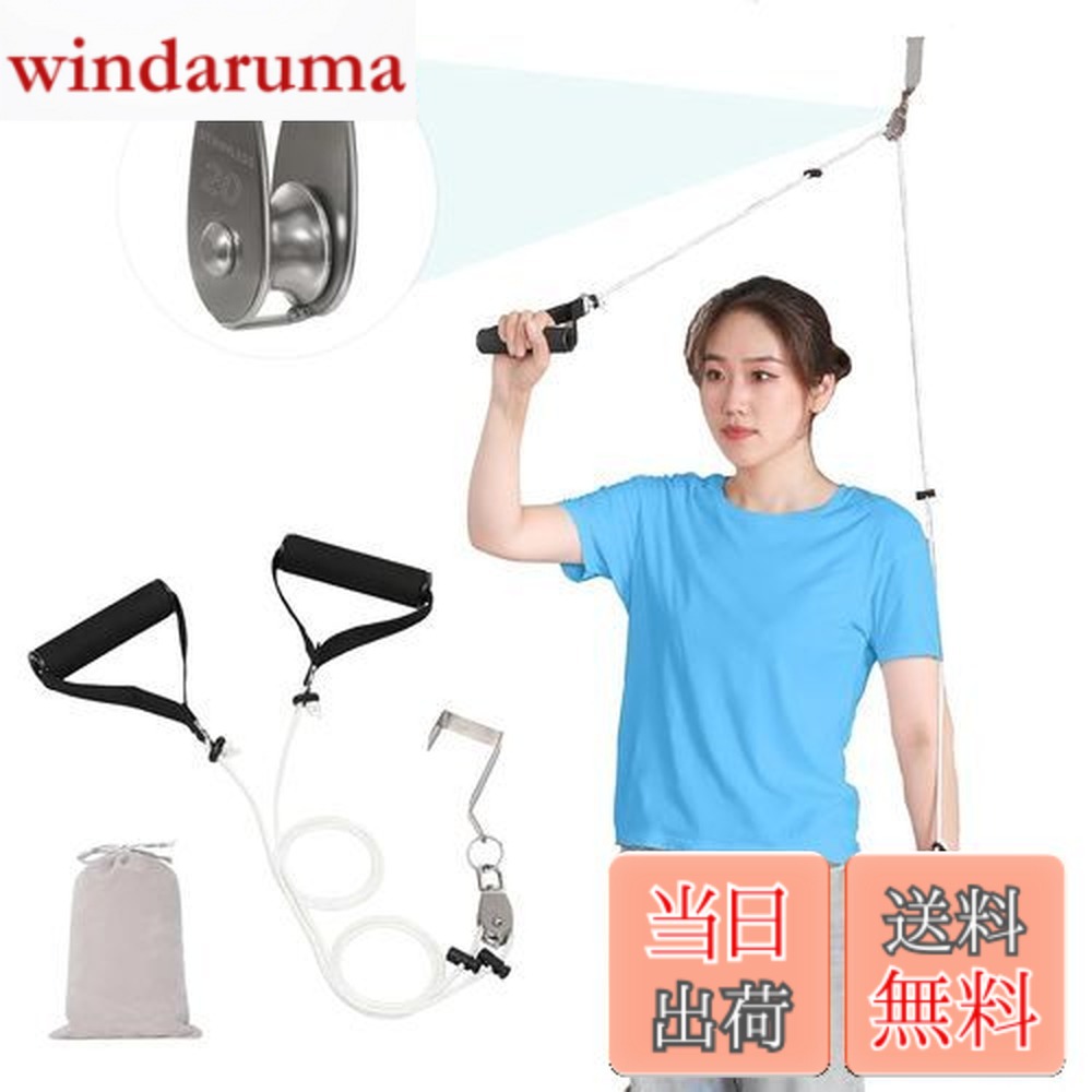 【送料無料】肩甲骨 ストレッチャー ステンレス プーリー リハビリ器具 五十肩 肩コリ解消グッズ 肩 ...