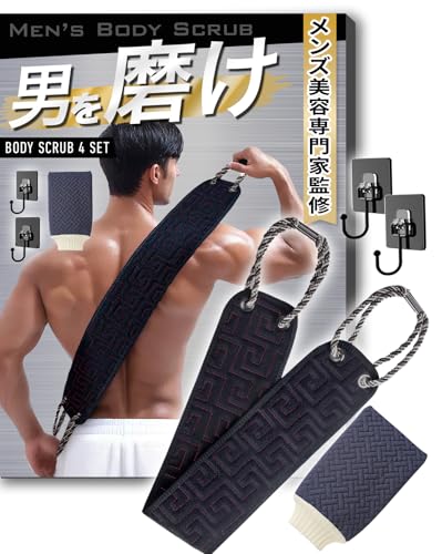商品情報商品の説明主な仕様 男性の入浴時間を快適に演出するあかすり。丈夫な素材で作られており、毎日のバスタイムに取り入れやすい設計です。ボディータオル感覚で扱いやすく、清潔感を大切にしたいメンズにぴったりのアイテムとして、リラックスしたひとときをサポートします。 背中までしっかり届くロングタイプのあかすりタオルは、自宅で気軽にあかすりを楽しめるのが魅力。毎日の入浴に取り入れやすく、背中をすっきり洗えるのが特長です。シンプルで清潔感のあるデザインが浴室になじみ、長く愛用できる実用的なアイテムです。 メンズにも人気の垢すりミトンは、タオルでは洗いにくい腕や脇の下、ひじやひざなど細かな部位をラクに洗える仕様。凹凸形状が手になじみやすく、垢をしっかり絡め取れるのが特長です。垢取りタオルと合わせて使うことで、背中から細部まで快適にケアできる頼れるアイテムです。 乾かしやすいフック付き仕様で、使用後も清潔に保管できるのがポイント。シンプルなデザインは浴室の雰囲気になじみやすく、長く愛用できる実用性を兼ね備えています。 ハード＆ソフト両面仕様のアカスリは、肌の状態や気分に合わせて洗い心地を選べるのが魅力。角質ケアにも取り入れやすいアイテムで、自宅での入浴をより快適に彩ります。シンプルで扱いやすいデザインで、清潔感を重視するメンズに長く愛用されるアイテムです。