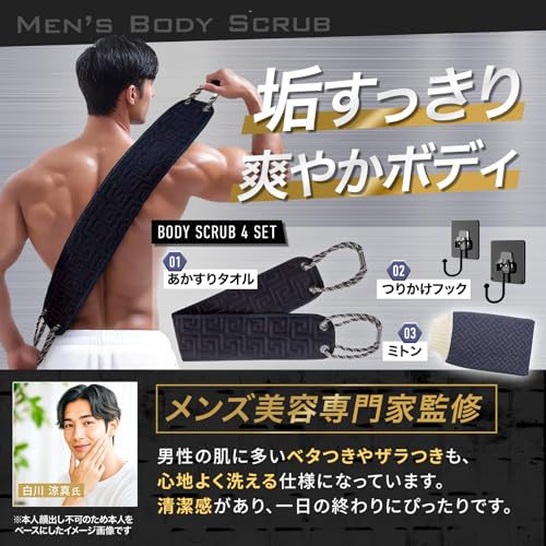 windarumaの【送料無料】【清潔感で魅せる男へ×専門家】 あかすり 垢すり あかすりタオル メンズ アカスリ ミトン フック 背中｜アングル2