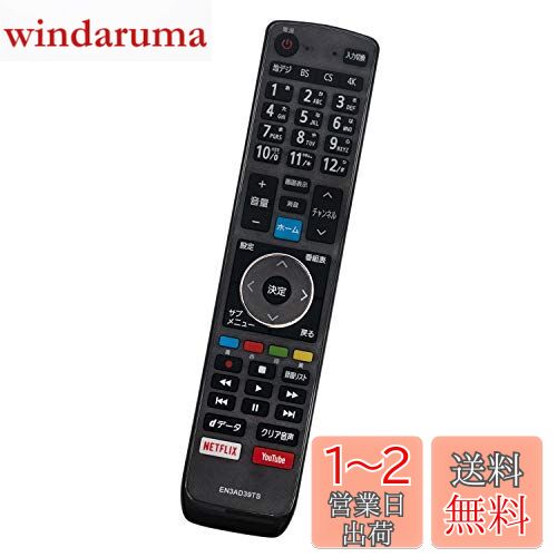 winflike إ⥳ compatible with EN3AD39TS() Hisenseϥ վƥѥ⥳פǤ˻Ȥ뤫󤿤⥳50E6500 55E6000 65E6000 43E6000 43E6500ʤ