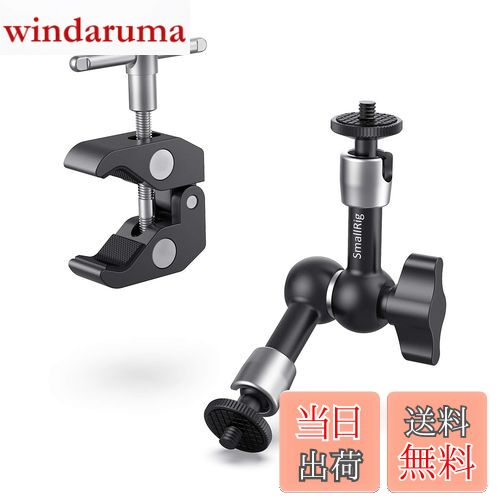 【送料無料】SmallRig 5.5インチ(14cm)マジックアーム スーパークランプ 関節式マジックアーム モニターアーム 蟹バサミクランプ-KBUM2730...