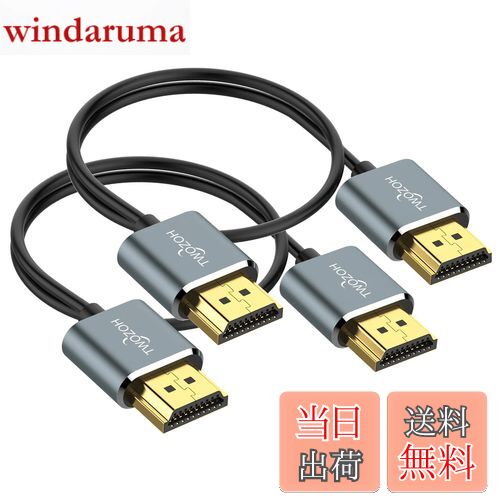【送料無料】Twozoh フレキシブル&スリムHDMIケーブル 3M 2本入り 超薄型HDMIコード 高速4K@60Hz 18gbps 2160P/1080P