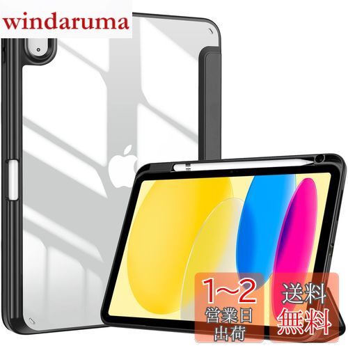 ProCase iPad 10世代 ケース 2022 10.9インチ A2696 A2757 A2777 ペン収納 耐衝撃 三つ折り スタンド スマートカバー（ブラック）