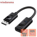 Cable Matters 8K DisplayPort HDMI 変換アダプタ ディスプレイポート HDMI 変換アダプタ 4K 120Hz 8K対応 単方向...