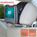 TFY 7-10 インチ ポータブルDVDプレーヤー 車載用ヘッドレストホルダー マウント 留め金で角度調整可能