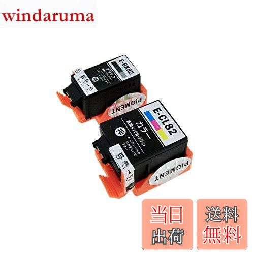 【送料無料】IC82 全色顔料 4色パック【 ICBK82 】+【 ICCL82 カラー3色一体型 C/M/Y】対応プリンター..