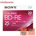 ソニー ブルーレイディスク BD-RE 25GB (1枚あたり地デジ約3時間) 繰り返し録画用 20枚入り 2倍速ダビング対応 ケース付属 20BNE1VJPS...