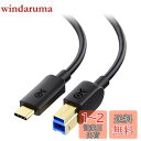Cable Matters USB C B変換ケーブル 1m USB C USB B ケーブル USB 3.1 Gen 1 Type C USB 3.0 Typ...