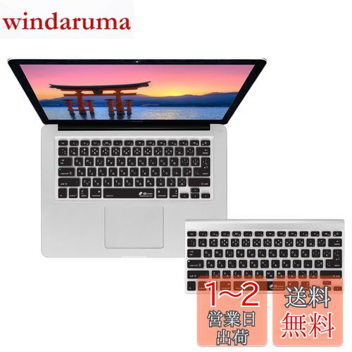 KB Covers 日本語 ISO キーボードカバー MacBook Air/Pro用 17759