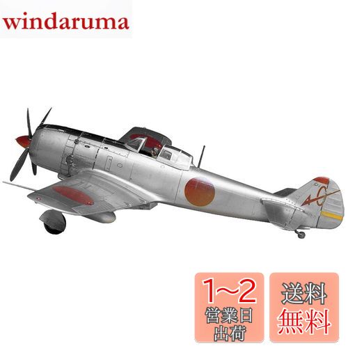タミヤ(TAMIYA) 1/48 傑作機シリーズ No.13 日本陸軍 四式戦闘機 疾風 プラモデル 61013 その1