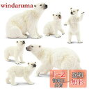【送料無料】TOYMANY 6PCS動物フィギュア シロクマフィギュアセット ホッキョクグマフィギュ ...
