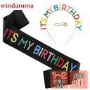 HUAZONTOM 誕生日 王冠 たすき ブローチ 3点セット 「IT`S MY BIRTHDAY」 パーティーグッズ 誕生日カチューシャ パーティーハット バースデー 飾り ブラック 「わたしの誕生日」(4)
