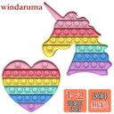 HUAZONTOM プッシュポップバブル スクイーズ玩具 おもちゃ ストレス解消グッズ 知育玩具 ゲームボード ストレス発散グッズ 人気プレゼント クリスマスギフト 2個セット ハート ユニコーン マカロン