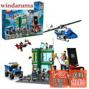 レゴ(LEGO) シティ 銀行強盗チェイス クリスマスギフト クリスマス 60317 おもちゃ ブロック プレゼント 警察 けいさつ 乗り物 のりもの 男の子 女の子 7歳以上