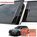ZdeduoCar 三菱 専用設計アウトランダー PHEV GG3W(2018年8月~2020年10月) ピラーガーニッシュ Bピラー 純正サイドバイザー 保護カバー 6点セット (ピアノブラック)