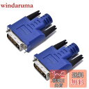 Evanlak DVI ダミープラグ 機能的に安定 ダミープラグ ヘッドレスゴースト バーチャルディスプレイ RGBモニター ヘッドレスディスプレイエミュレータ...