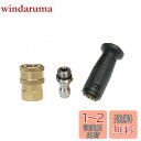NUZAMAS 3種類の高圧洗浄ワッシャ付属品、アダプタ、コネクタ、スプレーヘッド、クイックコネクタセット1/4 '、M14