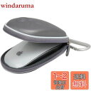 Apple Magic Mouse 2専用収納ケース-Hermitshell (グレー)