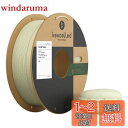 マカロン マット つや消しの質感Kexcelled PLA 3Dプリンターフィラメント素材 1.75mm径 バンブー 新人フレンドリー 段ボールリール スプール造形材料 正味量1kg(2.2lbs) 寸法精度+/- 0.03mm ミルクイエロー