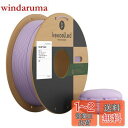 マカロン マット つや消しの質感 Kexcelled PLA 3Dプリンターフィラメント素材 1.75mm径 バンブー 新人フレンドリー 段ボールリール スプール造形材料 正味量1kg(2.2lbs) 寸法精度+/- 0.03mm ラタン・パープル