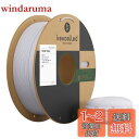 マカロン マット つや消しの質感 Kexcelled PLA 3Dプリンターフィラメント素材 1.75mm径 バンブー 新人フレンドリー 段ボールリール スプール造形材料 正味量1kg(2.2lbs) 寸法精度+/- 0.03mm ペールパープル