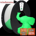 Kexcelled PLA 3Dプリンターフィラメント素材 1.75mm径 スプール造形材料 頑丈で耐久性がある 高い安定性 使いやすい 寸法精度+/- 0.03mm 正味量1kg(2.2lbs) 蛍光緑