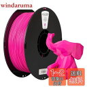 Kexcelled PLA 3Dプリンターフィラメント素材 1.75mm径 スプール造形材料 頑丈で耐久性がある 高い安定性 使いやすい 寸法精度+/- 0.03mm 正味量1kg(2.2lbs) マゼンタ