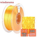 Kexcelled 3DプリンタシルクPLAフィラメント 直径1.75mm 正味重量1KG(2.2LB) 寸法精度±0.03mm シルクの質感と高い剛性を持つ新しい要素 金黄