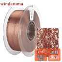 Kexcelled 3DプリンタシルクPLAフィラメント 直径1.75mm 正味重量1KG(2.2LB) 寸法精度±0.03mm シルクの質感と高い剛性を持つ新しい要素 ブロンズ色