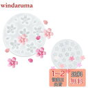 siawadeky 桜 シリコンモールド 2タイプ入 桜シリコーン型 立体 レジン型 かわいい 花形 レジン モールド ツール 初心者向き 金型キット 手作り ...