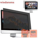 GFCFILM iMac 27インチ/ iMac Pro 向け 覗き見防止フィルター プライバシーフィルター ブルーライトカット 反射防止 PC パソコン モニ...