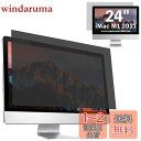 GFCFILM iMac 24インチ M1 2021 向け 覗き見防止フィルター プライバシーフィルター ブルーライトカット 反射防止 PC パソコン モニター...