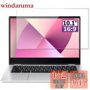 GFCFILM 10.1インチ 16:9 向け 保護フィルム パソコン液晶フィルム アンチグレア 反射防止 指紋防止 気泡レス加工 抗菌 PC保護シート