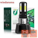 Largoods LEDヘッドライト「H4 LED 4面爆光モデル」42w バイク用 PH7 PH8 H4 H6対応 LEDバルブ led Hi/Lo切替 DC...
