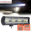 Largoods LEDワークライト 12インチ 240w led作業灯 80連 12v-24v IP67防水 6000k SUV ATV UTV LEDライト 広角&狭角一体型 補助灯 24000lm 汎用 一個セット ホワイト