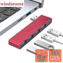 MOGOOD USBハブ3.0 USBスプリッタ ノートパソコン用USBハブノートマルチポートアダプタ USBポートエクスパンダノートパソコン、PC、MacBook、Mac Pro、Mac Mini、iMac、Surface Pro