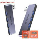 MOGOOD USBハブ 3.0 USBスプリッタ USBオス変換4USBメス 左側+右側(2個入) 1*USB3.0+3*USB2.0 Hub ノートパソコン...