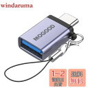MOGOOD USB CからUSBアダプタUSBタイプCオスからUSB 3.0メスOTGケーブルThunderbolt 3-USBアダプタUSBからUSB C互換MacBook Pro/Air、iPhone 15 Pro Max/15 Plus/15、サムスンGalaxy