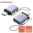 MOGOOD USB CからUSBアダプタ USB CアダプタからUSB USB CオスからUSB 3.0メスアダプタ変換器はノートパソコン、携帯電話、充電器、ゲームボード、充電宝、その他のType-Cデバイスに互換性がある