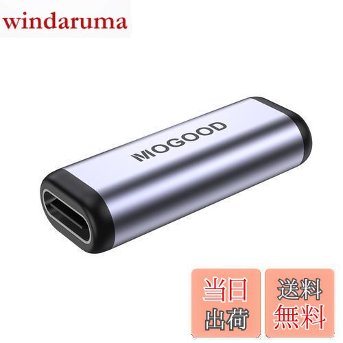 【送料無料】MOGOOD USB C 中継アダプタ USB C メスメス 1個【100W急速充電 40Gbps 高速データ転送 8K@60Hz映像出力】Type C 延長コネクタ 中継器の両端はType C to Type C線の使用のみをサポートしている ノートパソコン、携帯電話に対応